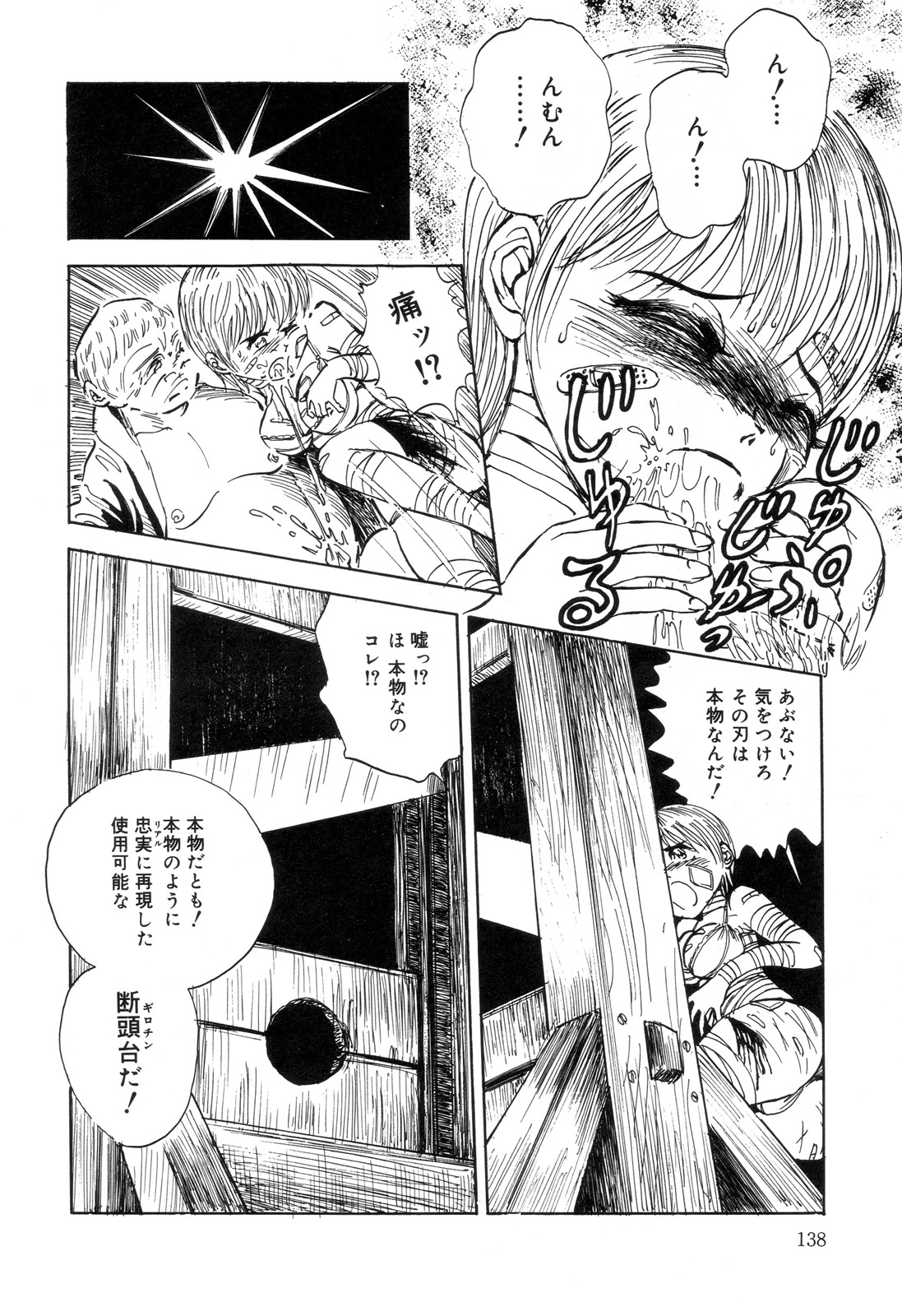 [アンソロジー] 全治一ヶ月の女