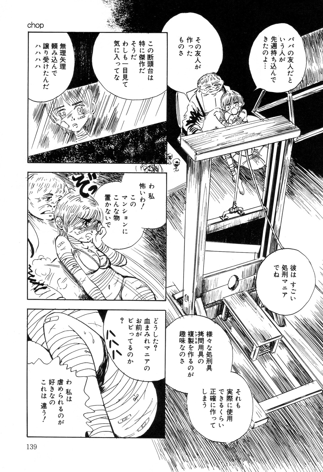 [アンソロジー] 全治一ヶ月の女