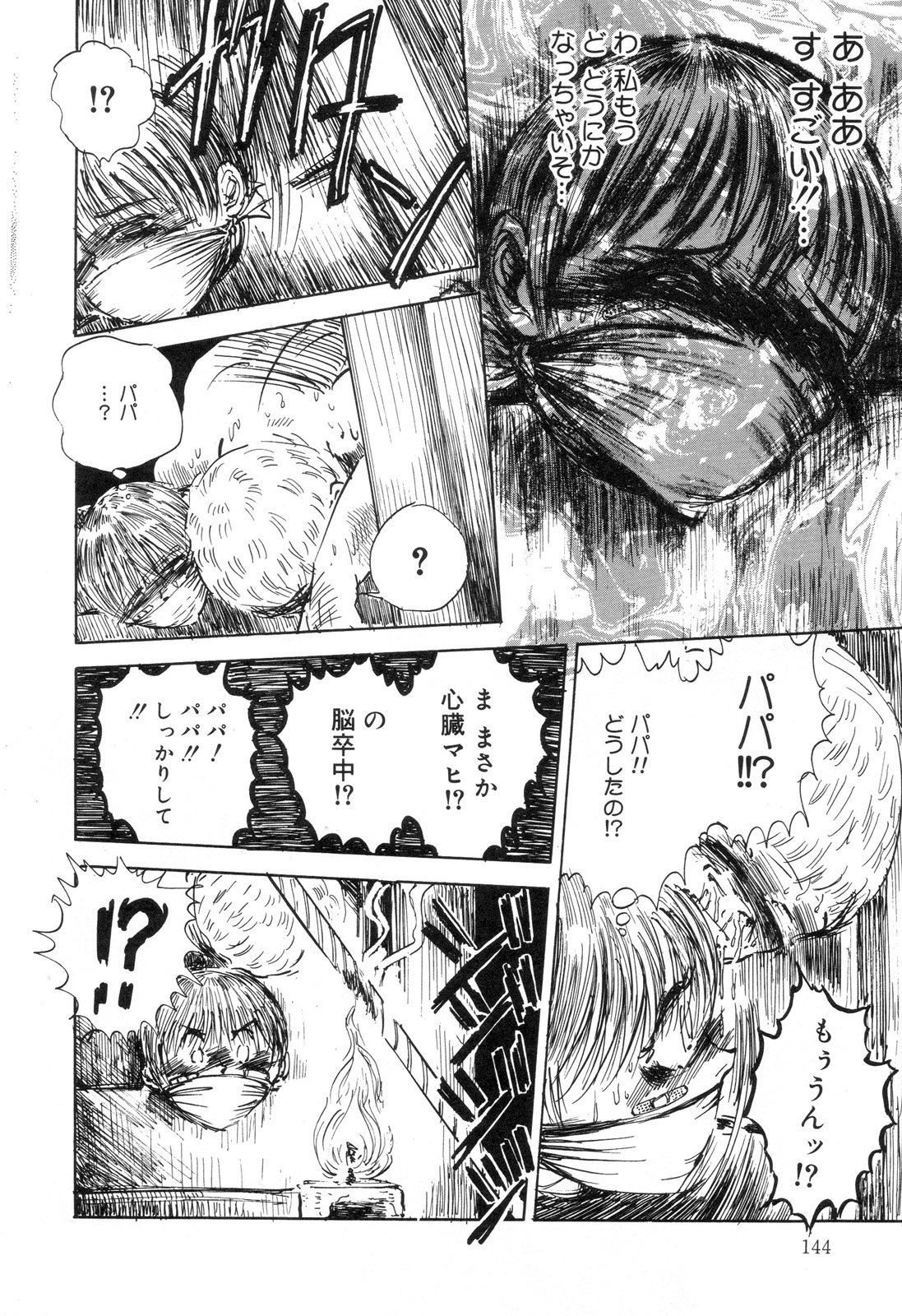 [アンソロジー] 全治一ヶ月の女