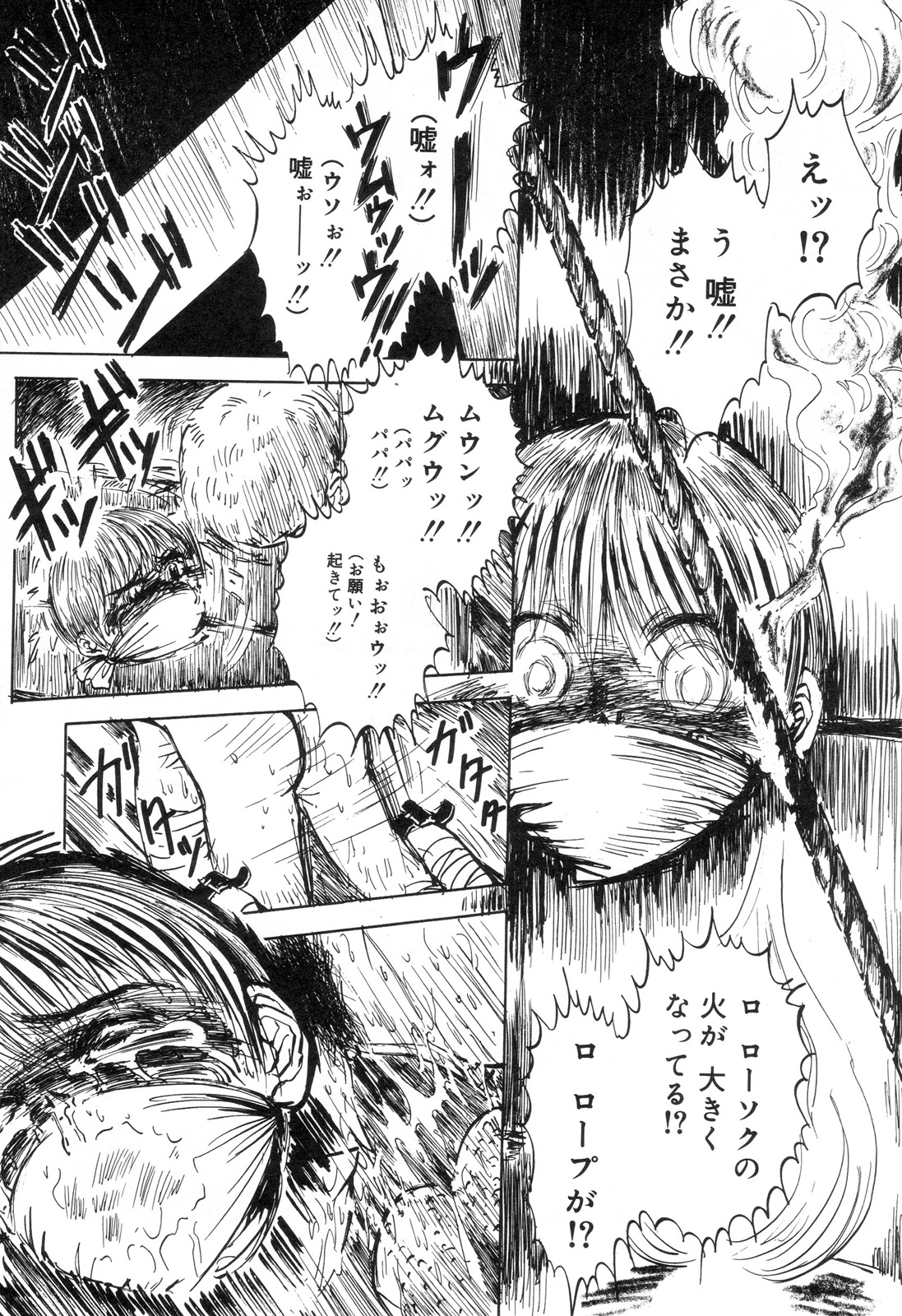 [アンソロジー] 全治一ヶ月の女