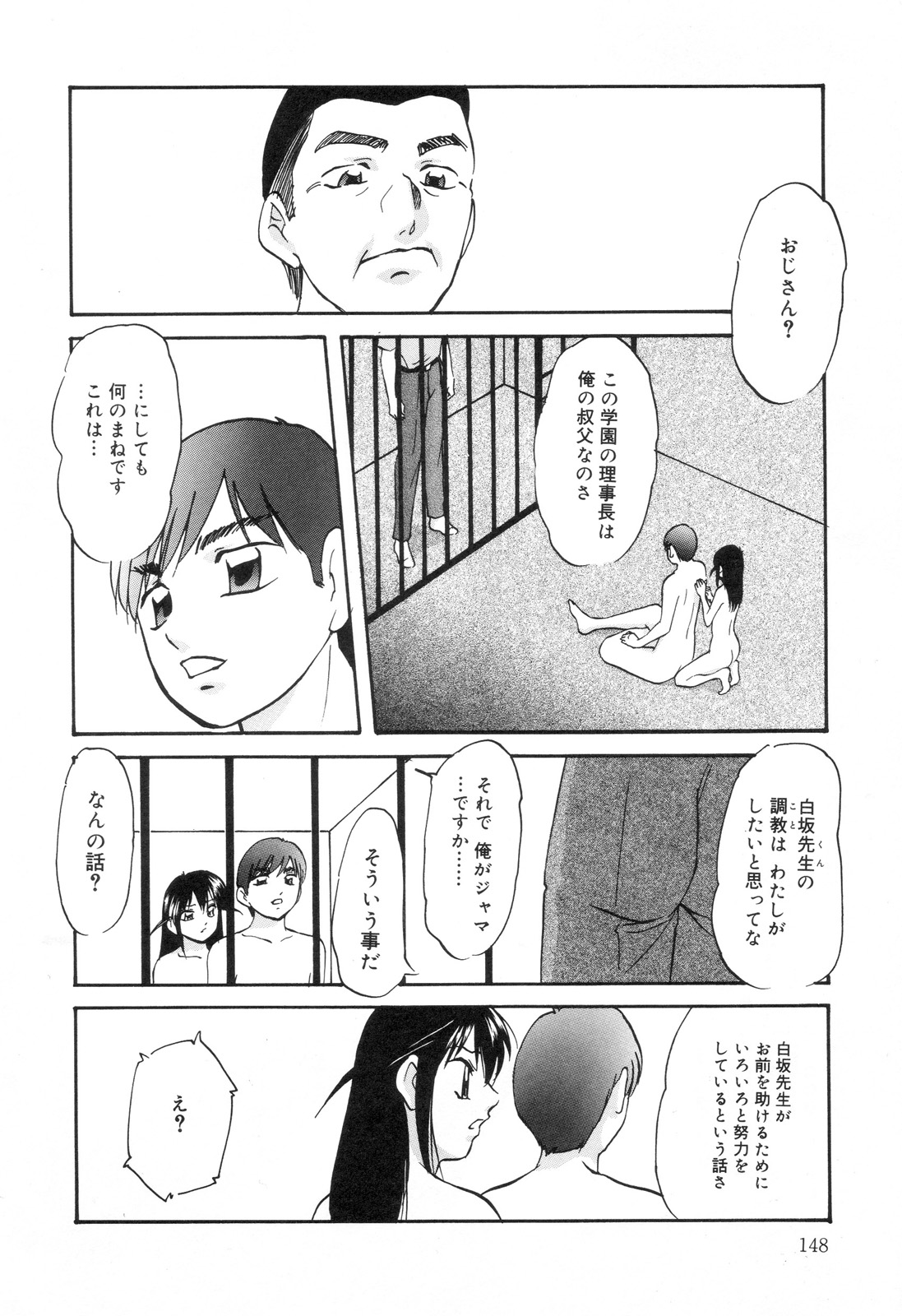[アンソロジー] 全治一ヶ月の女