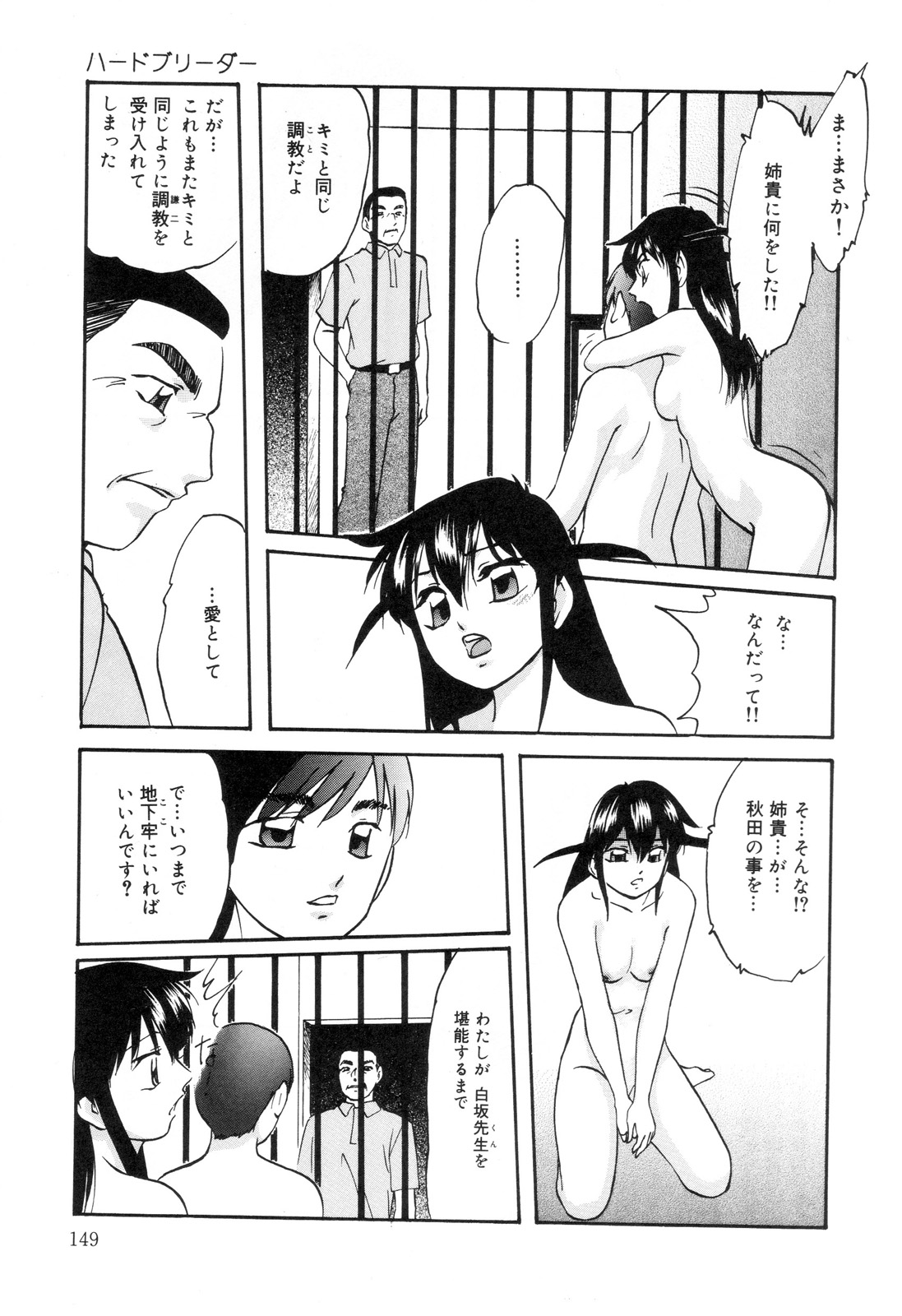 [アンソロジー] 全治一ヶ月の女