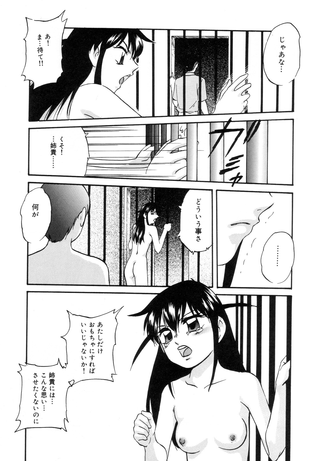 [アンソロジー] 全治一ヶ月の女
