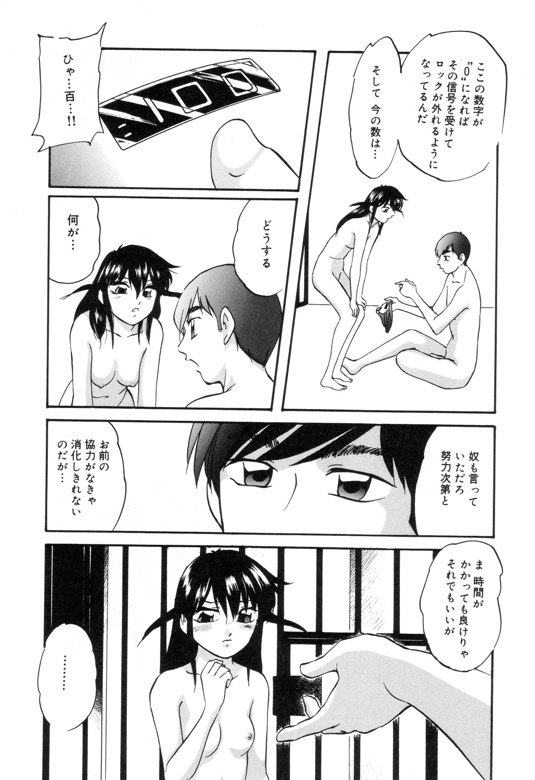 [アンソロジー] 全治一ヶ月の女