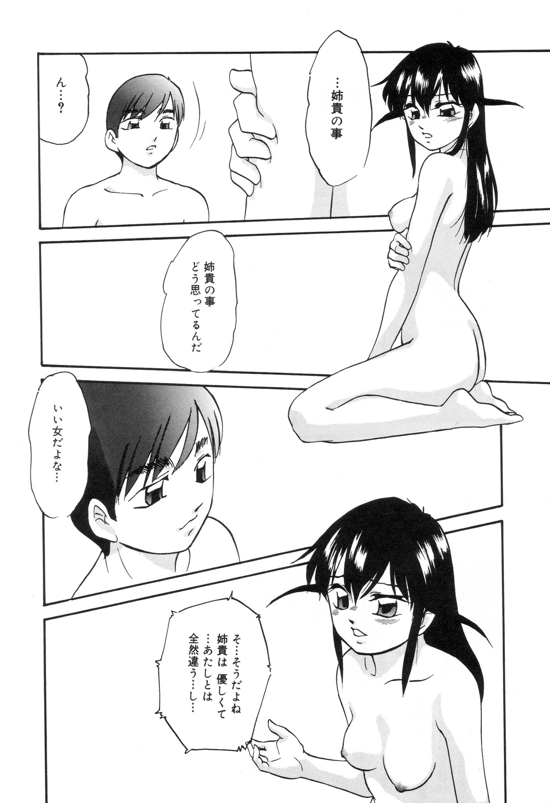 [アンソロジー] 全治一ヶ月の女