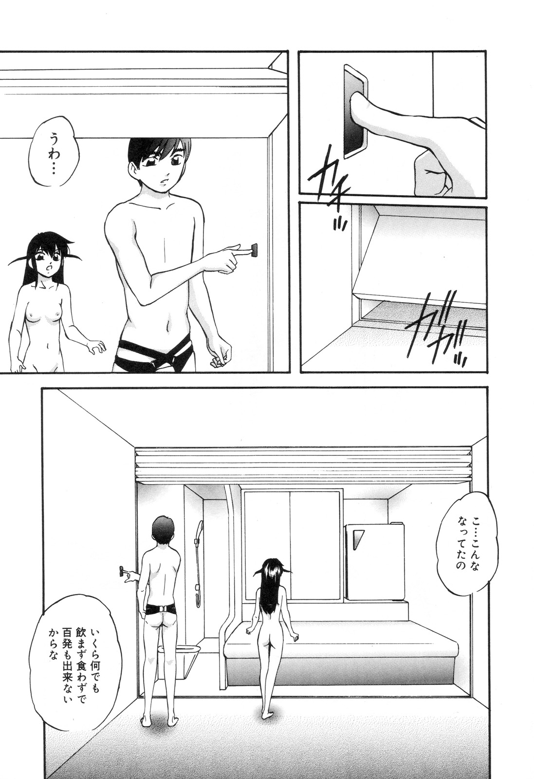 [アンソロジー] 全治一ヶ月の女