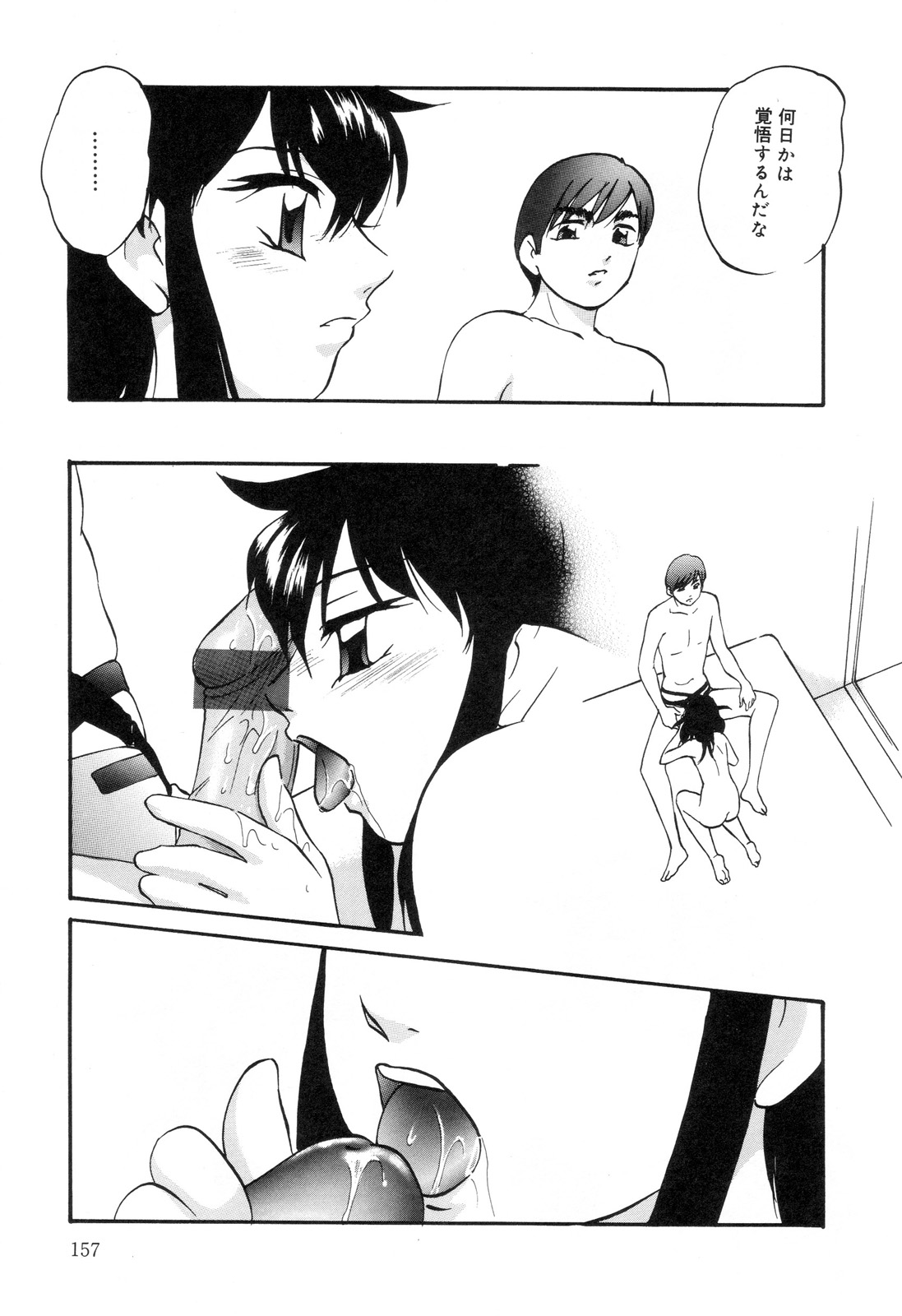 [アンソロジー] 全治一ヶ月の女