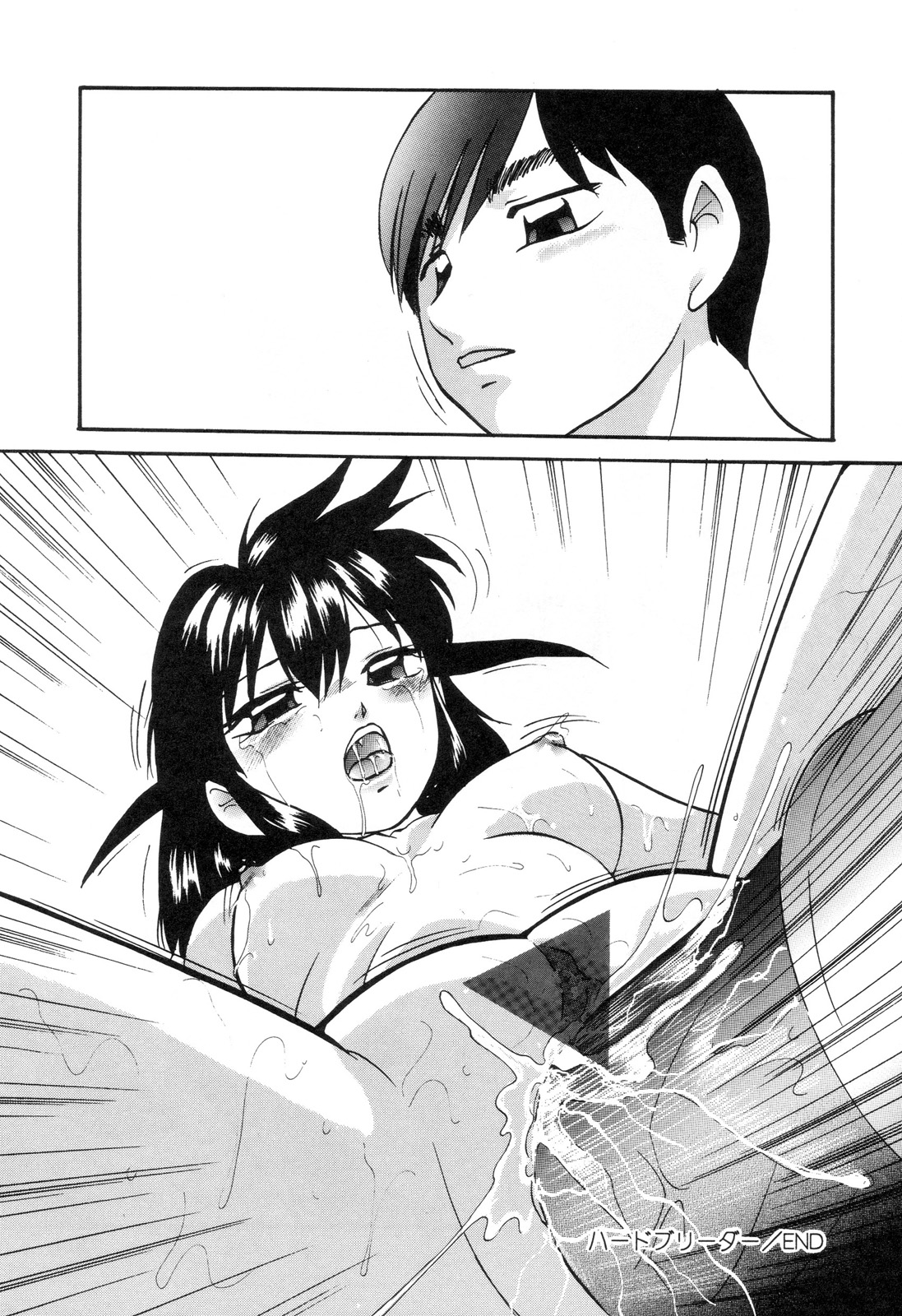 [アンソロジー] 全治一ヶ月の女