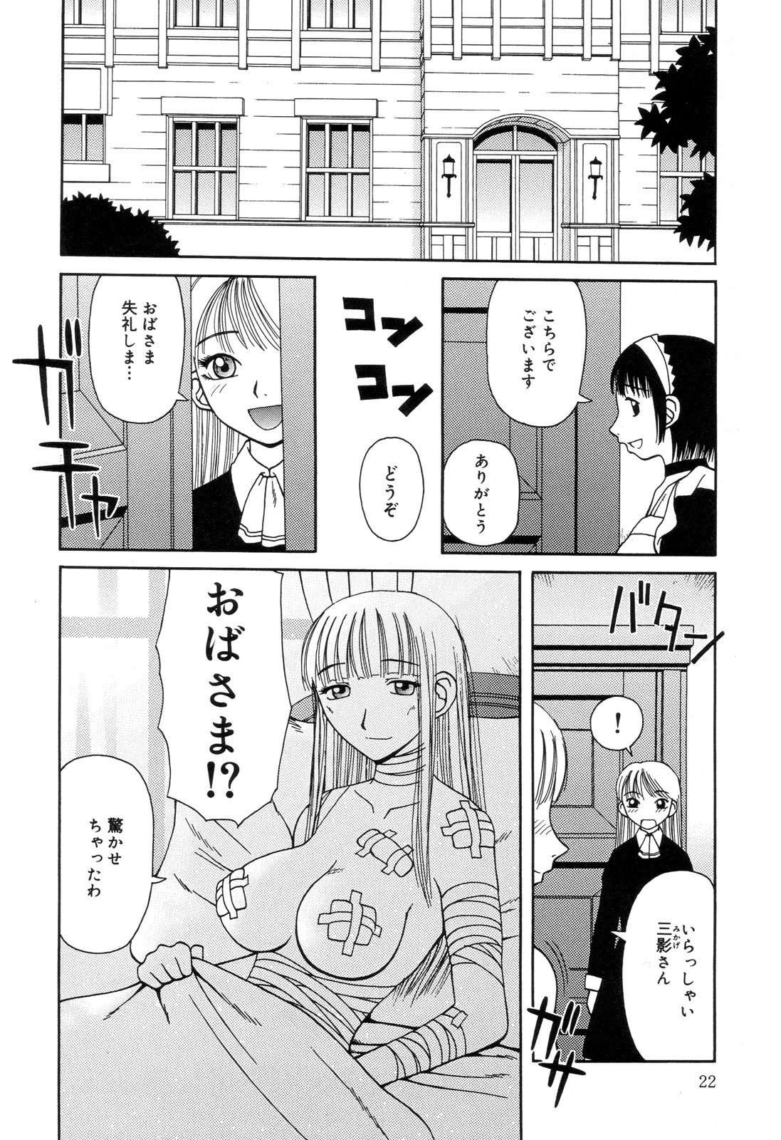 [アンソロジー] 全治一ヶ月の女