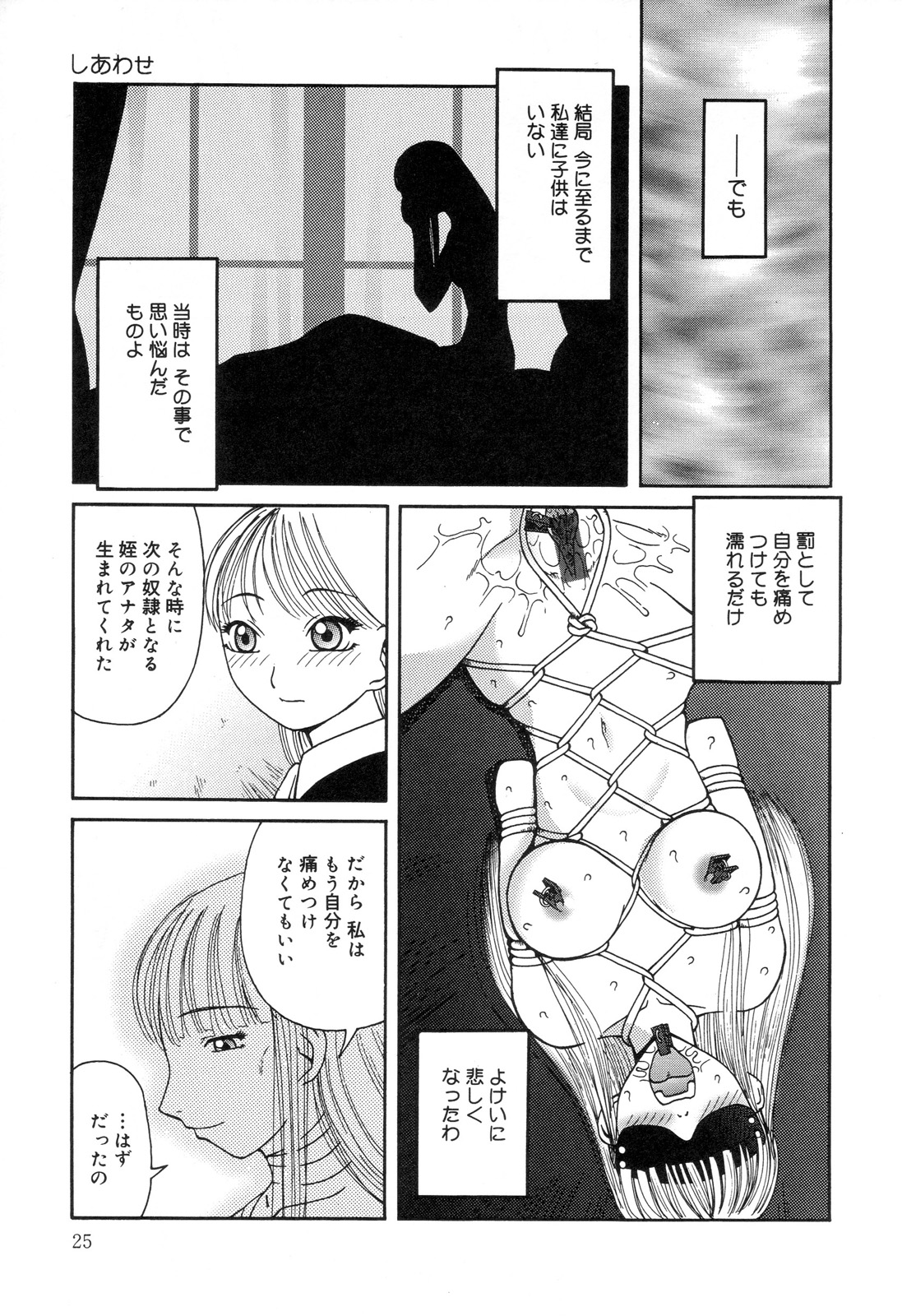 [アンソロジー] 全治一ヶ月の女
