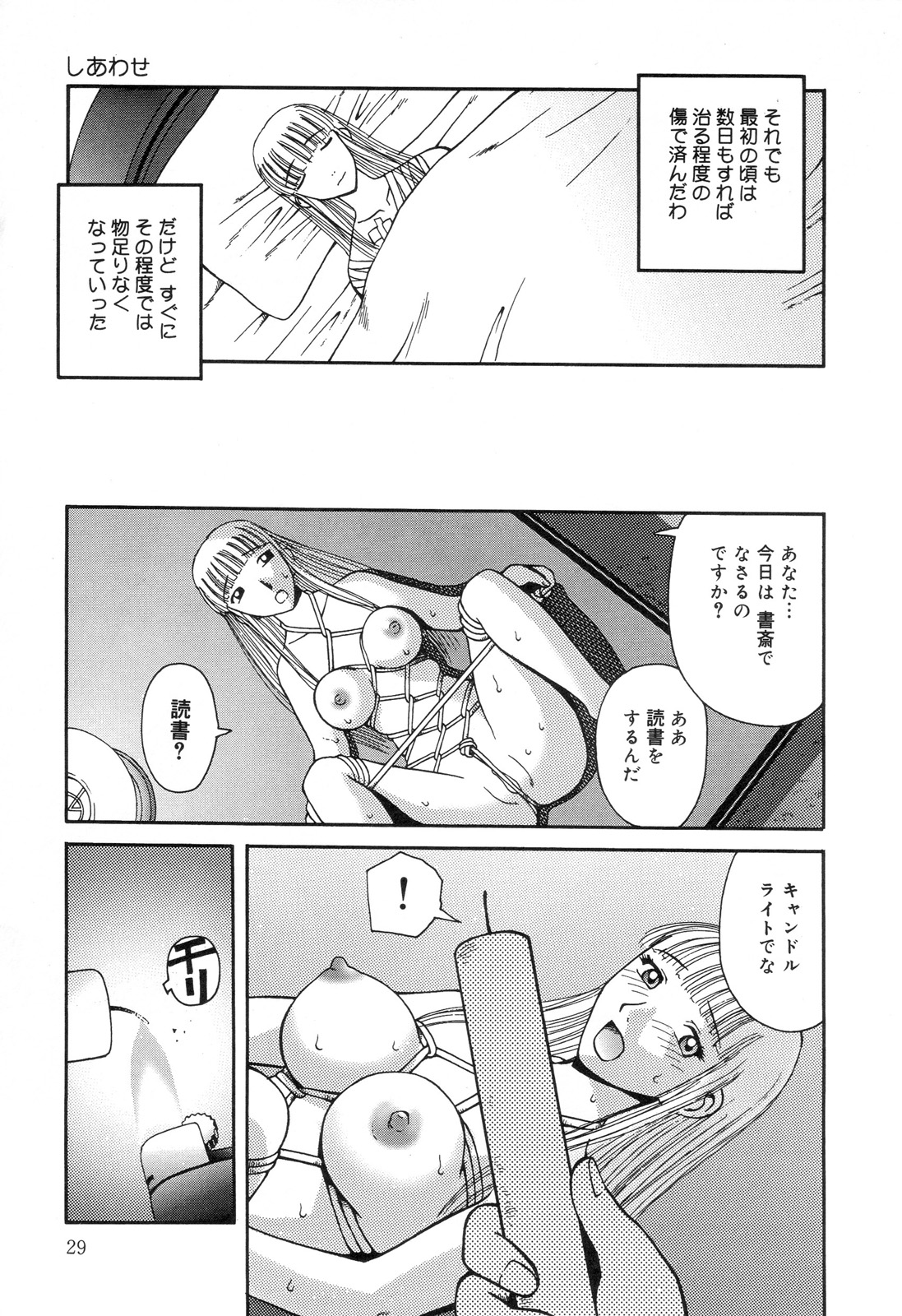 [アンソロジー] 全治一ヶ月の女