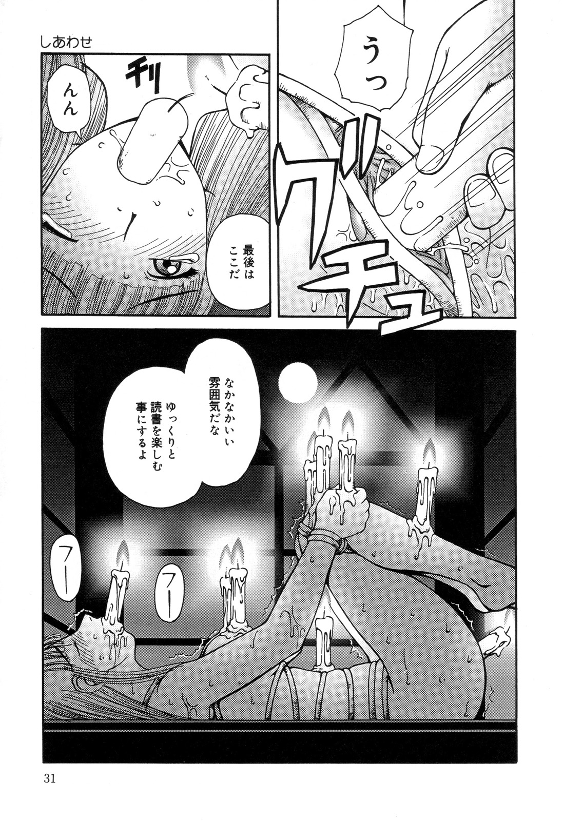 [アンソロジー] 全治一ヶ月の女