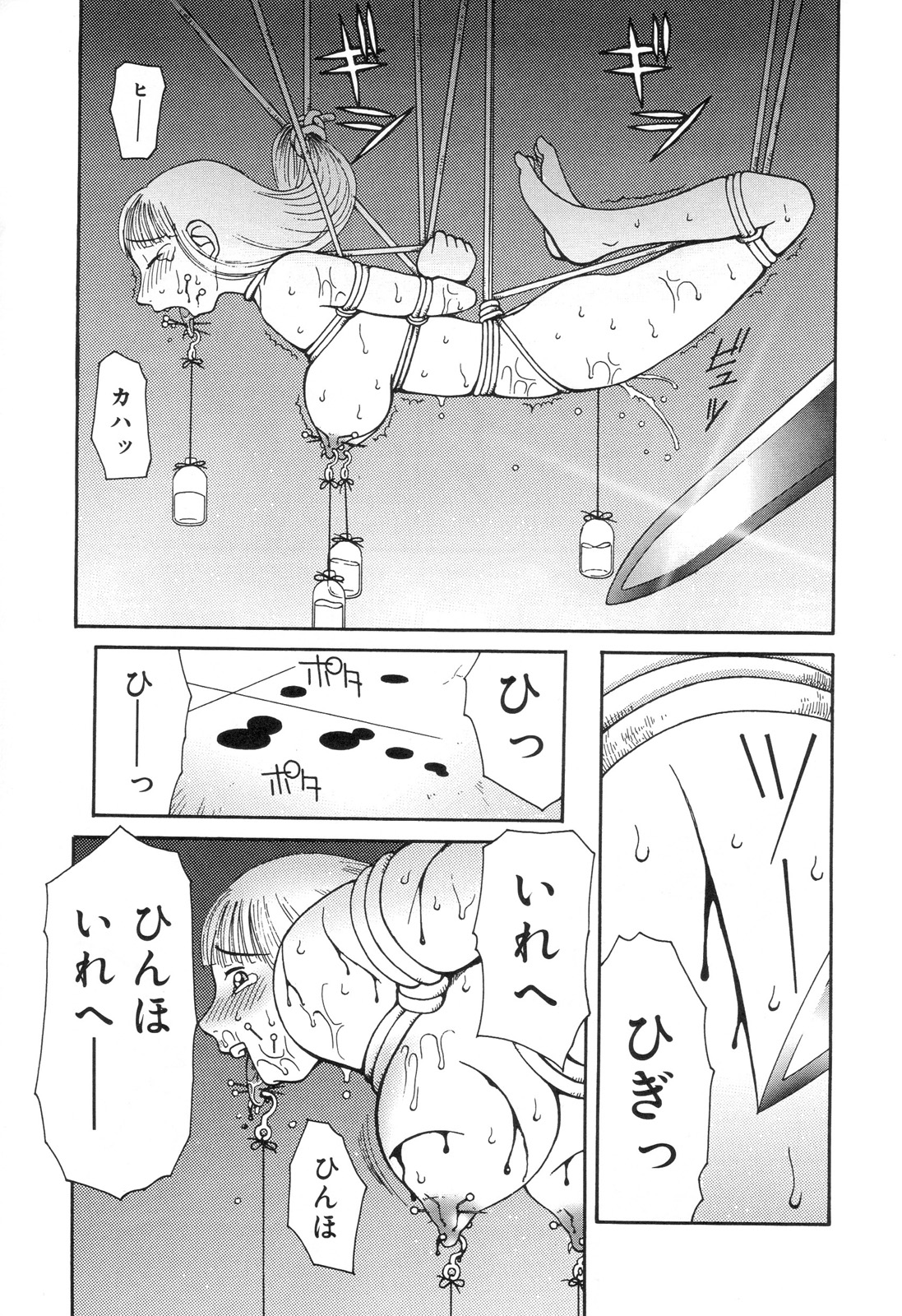 [アンソロジー] 全治一ヶ月の女