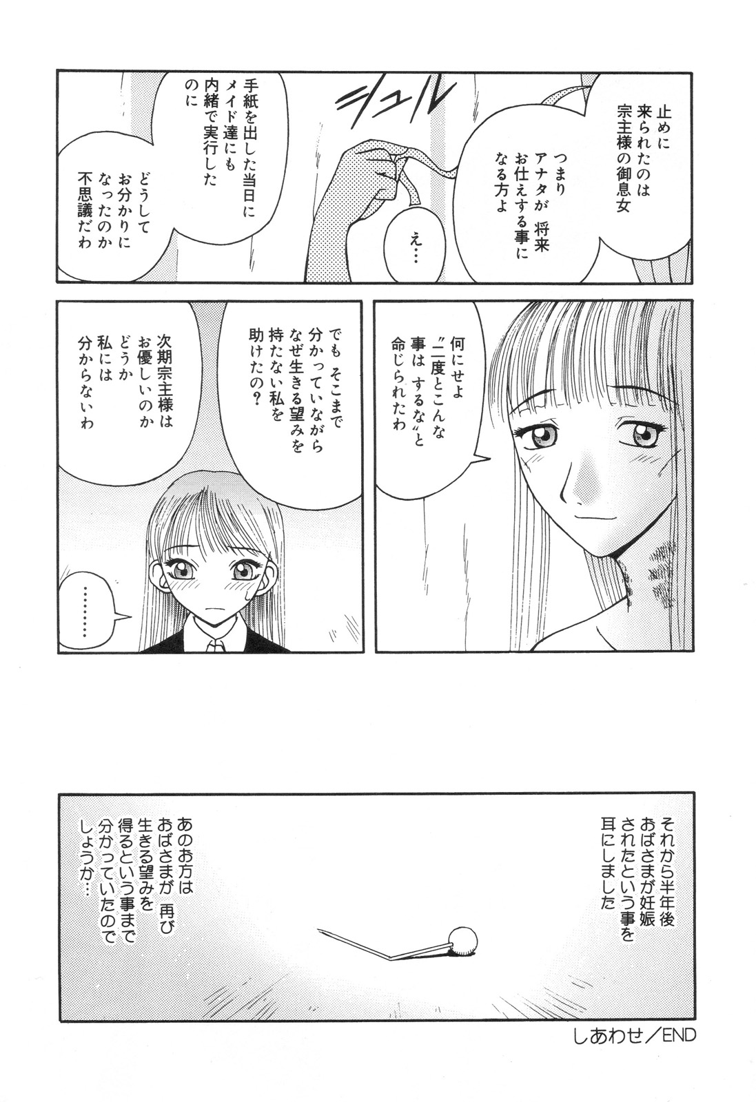 [アンソロジー] 全治一ヶ月の女
