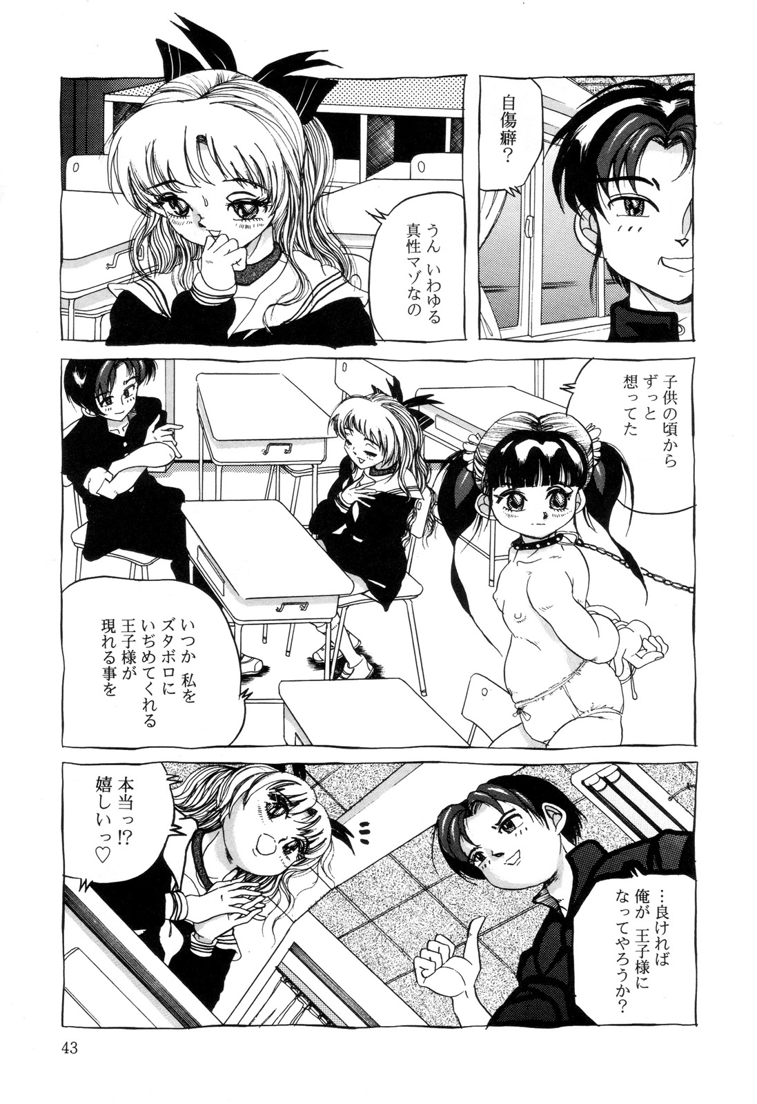 [アンソロジー] 全治一ヶ月の女