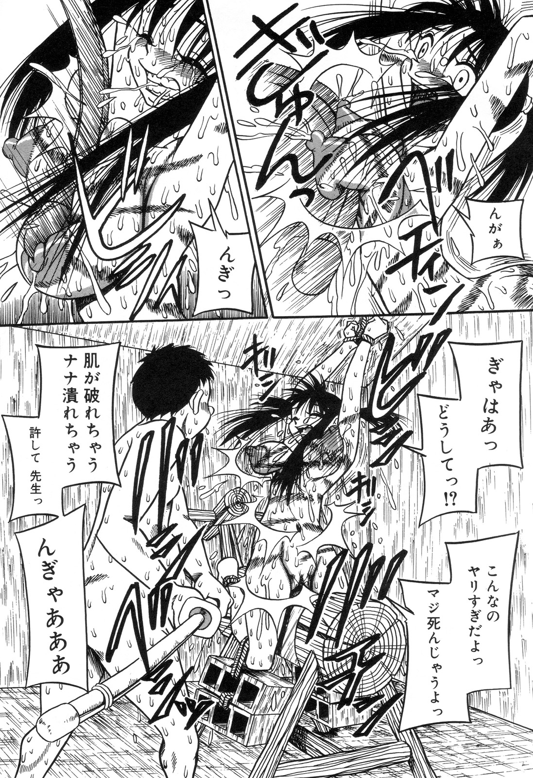 [アンソロジー] 全治一ヶ月の女