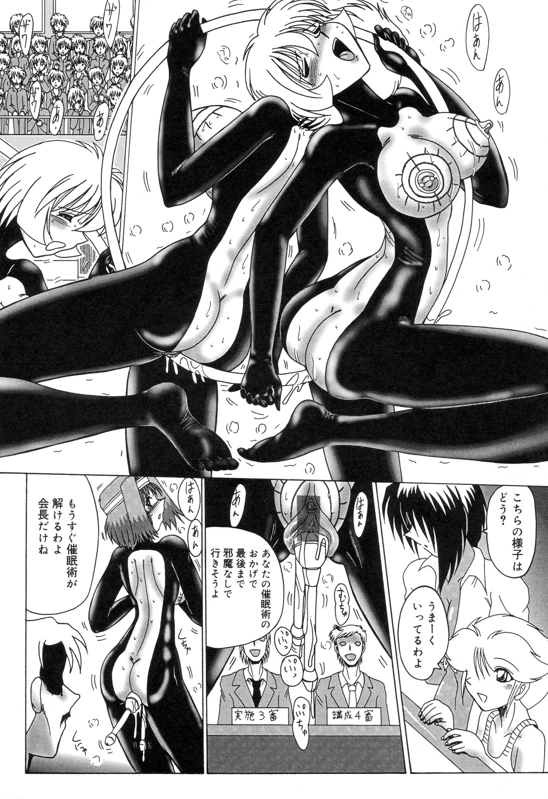 [アンソロジー] 全治一ヶ月の女