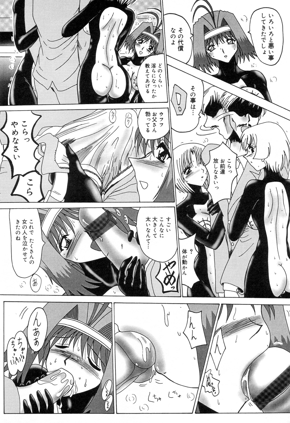 [アンソロジー] 全治一ヶ月の女