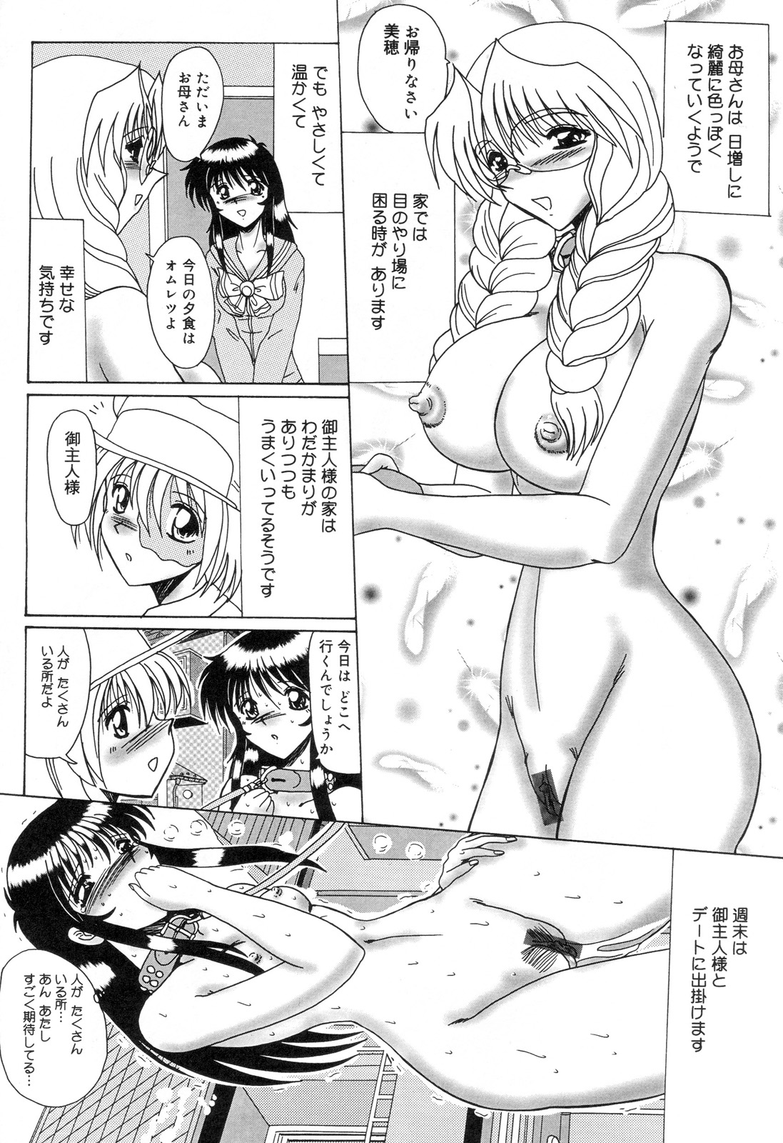 [アンソロジー] 全治一ヶ月の女