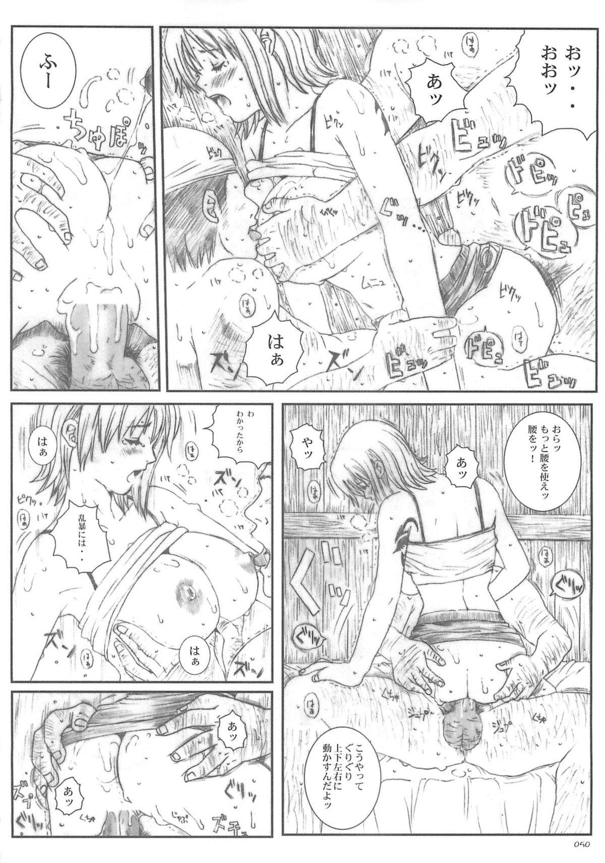 [サークル空想実験 (宗人)] 空想実験 vol.5 (ONE PIECE)