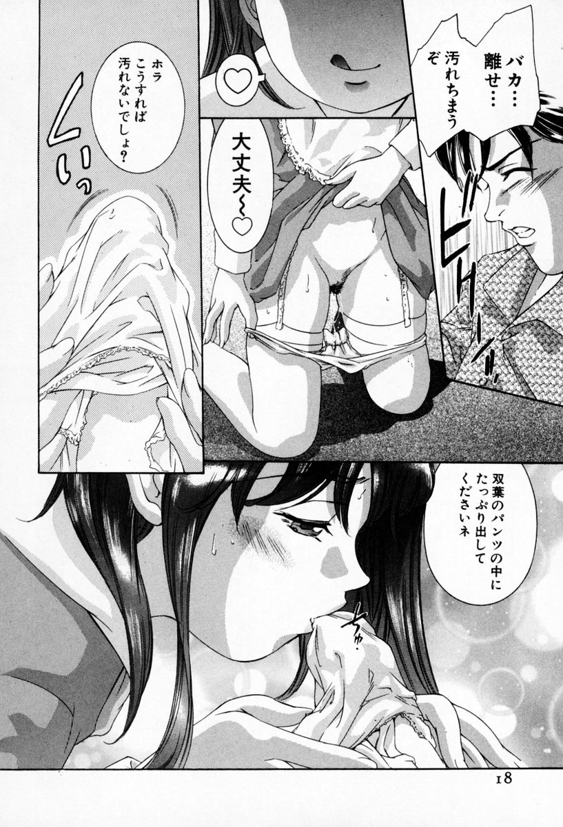 [鬼窪浩久] お手伝いしますワ♪ 第01巻