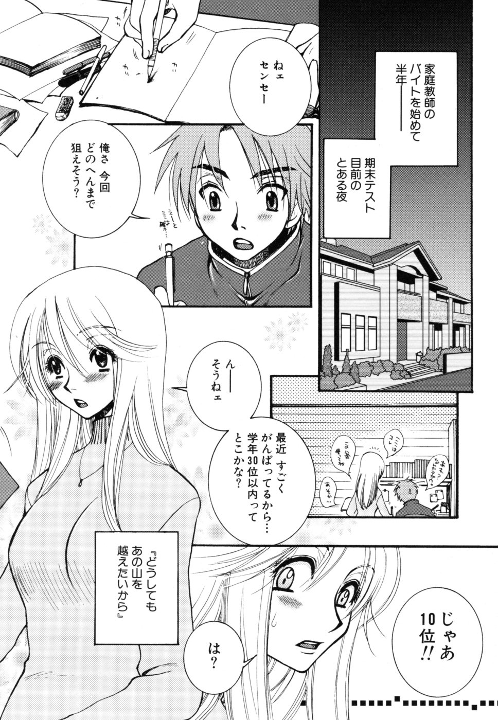 [大波耀子] やさしくしてね♥