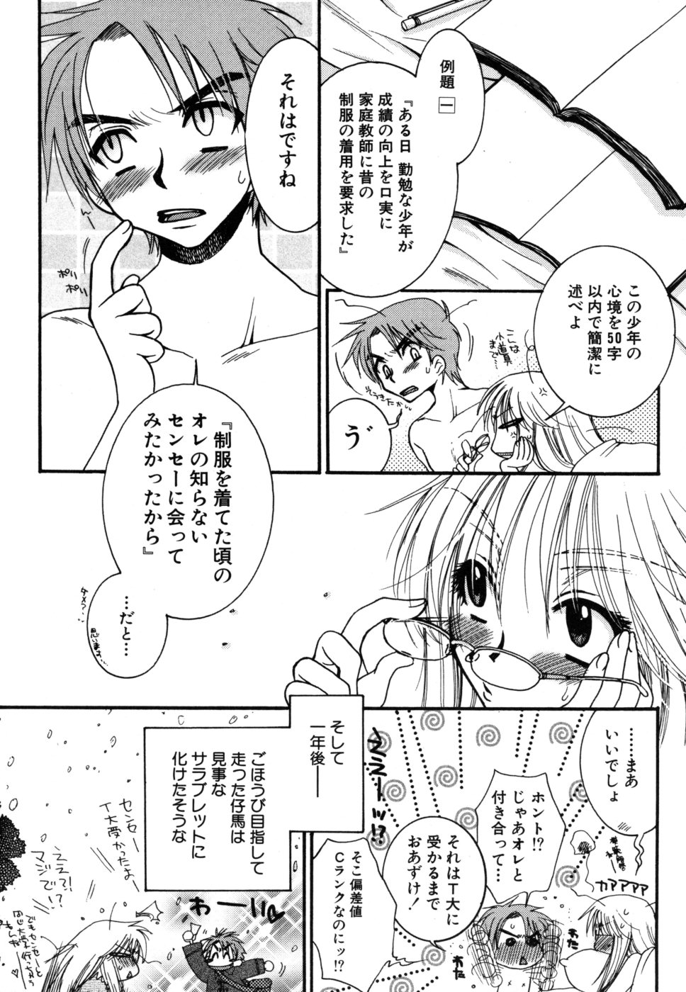 [大波耀子] やさしくしてね♥