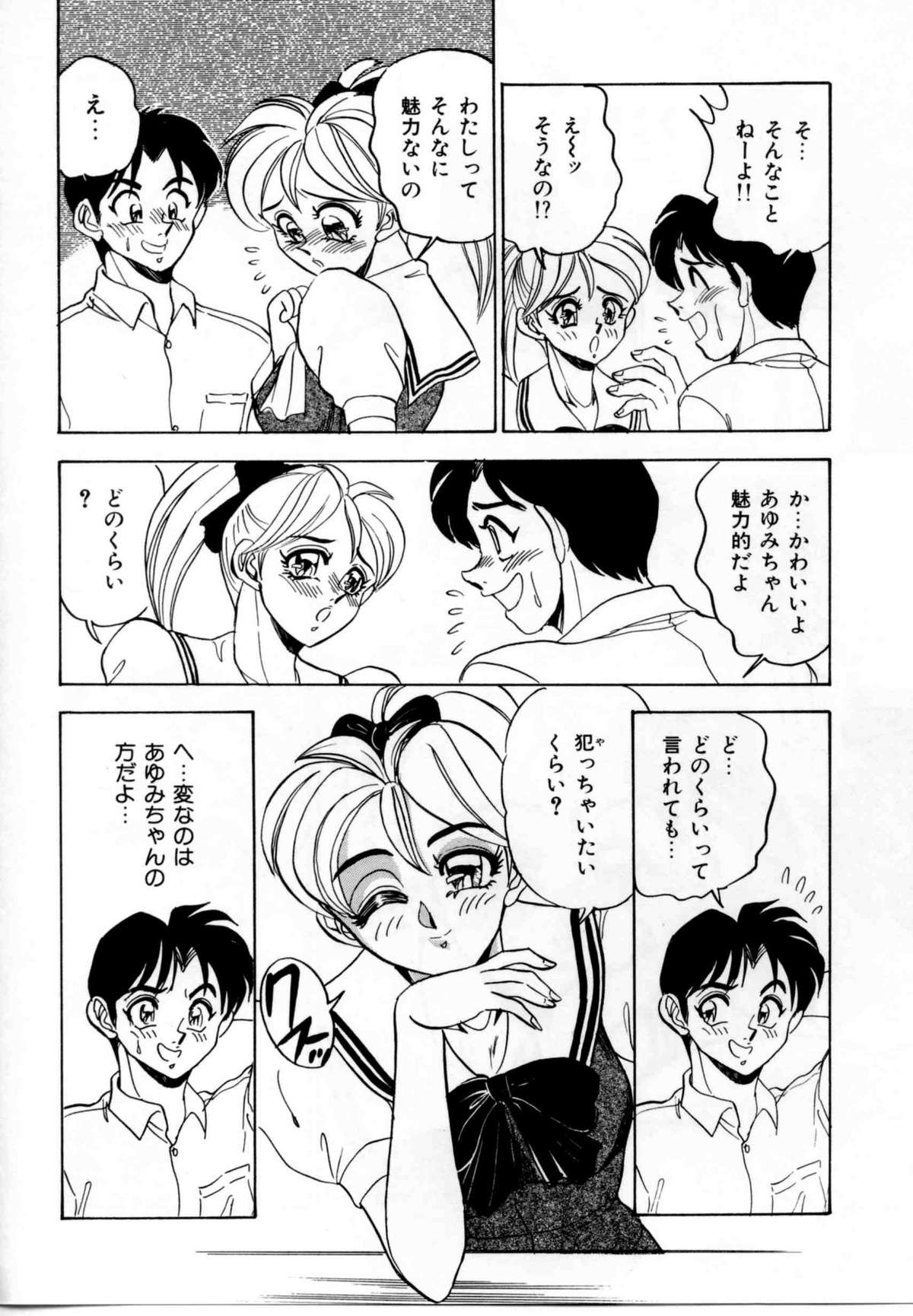 [つくしの真琴] セクシャルグラフティー