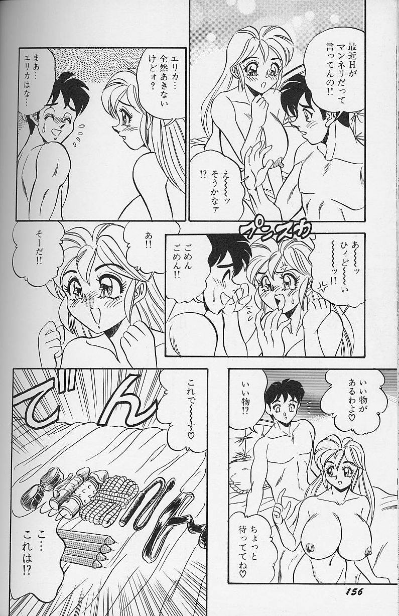 [つくしの真琴] 若妻・母乳プレイ