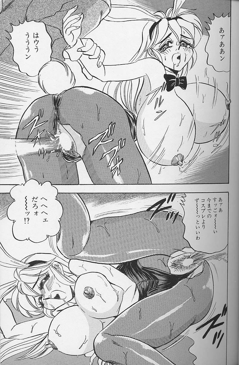 [つくしの真琴] 若妻・母乳プレイ