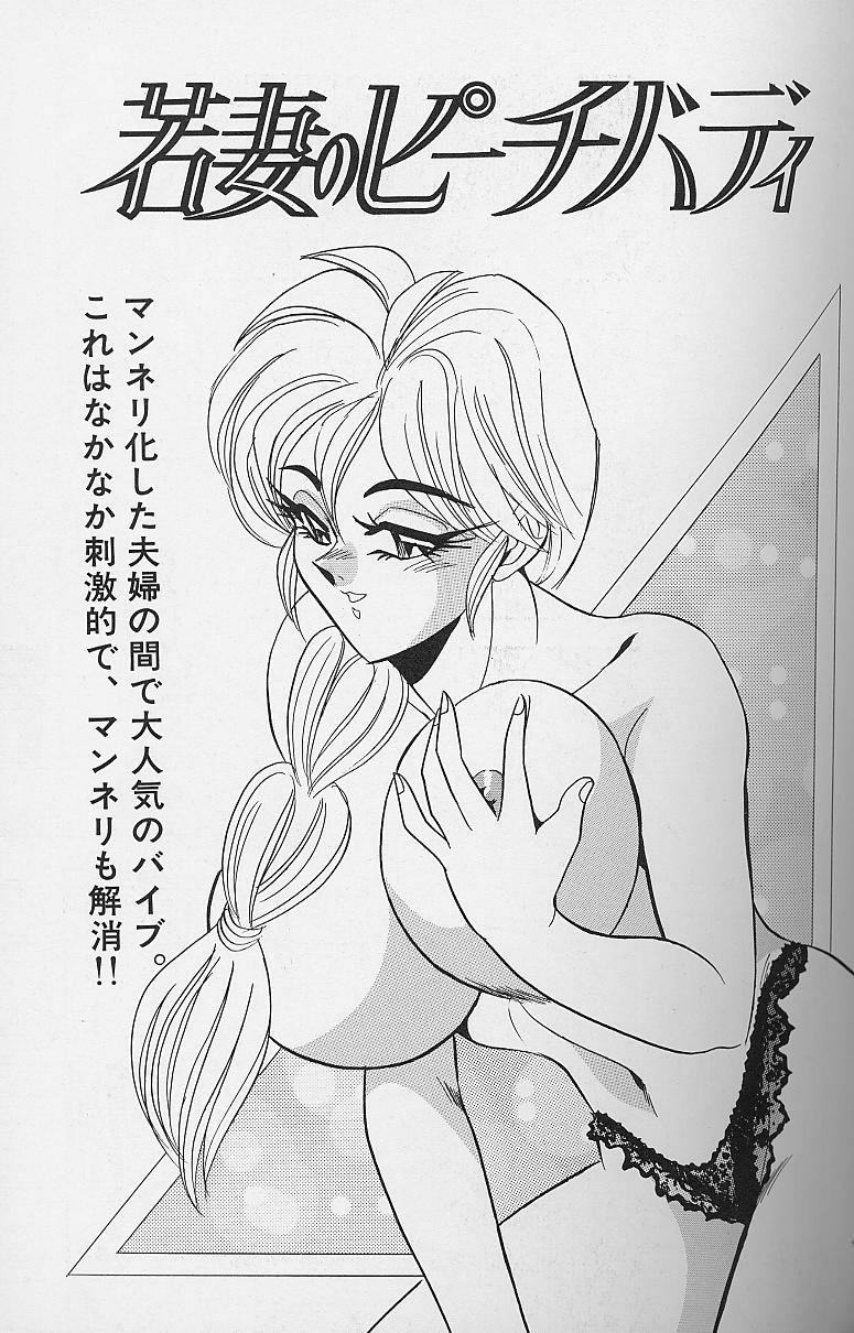 [つくしの真琴] 若妻・母乳プレイ