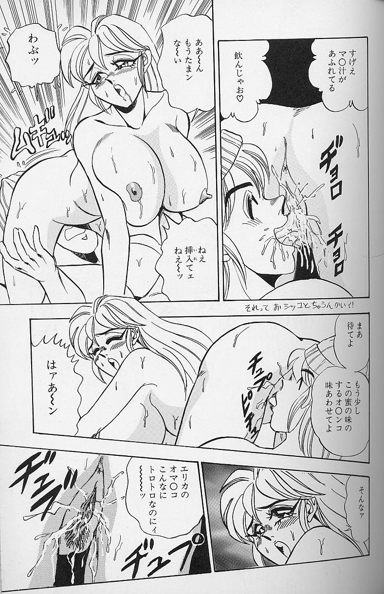 [つくしの真琴] 若妻・母乳プレイ