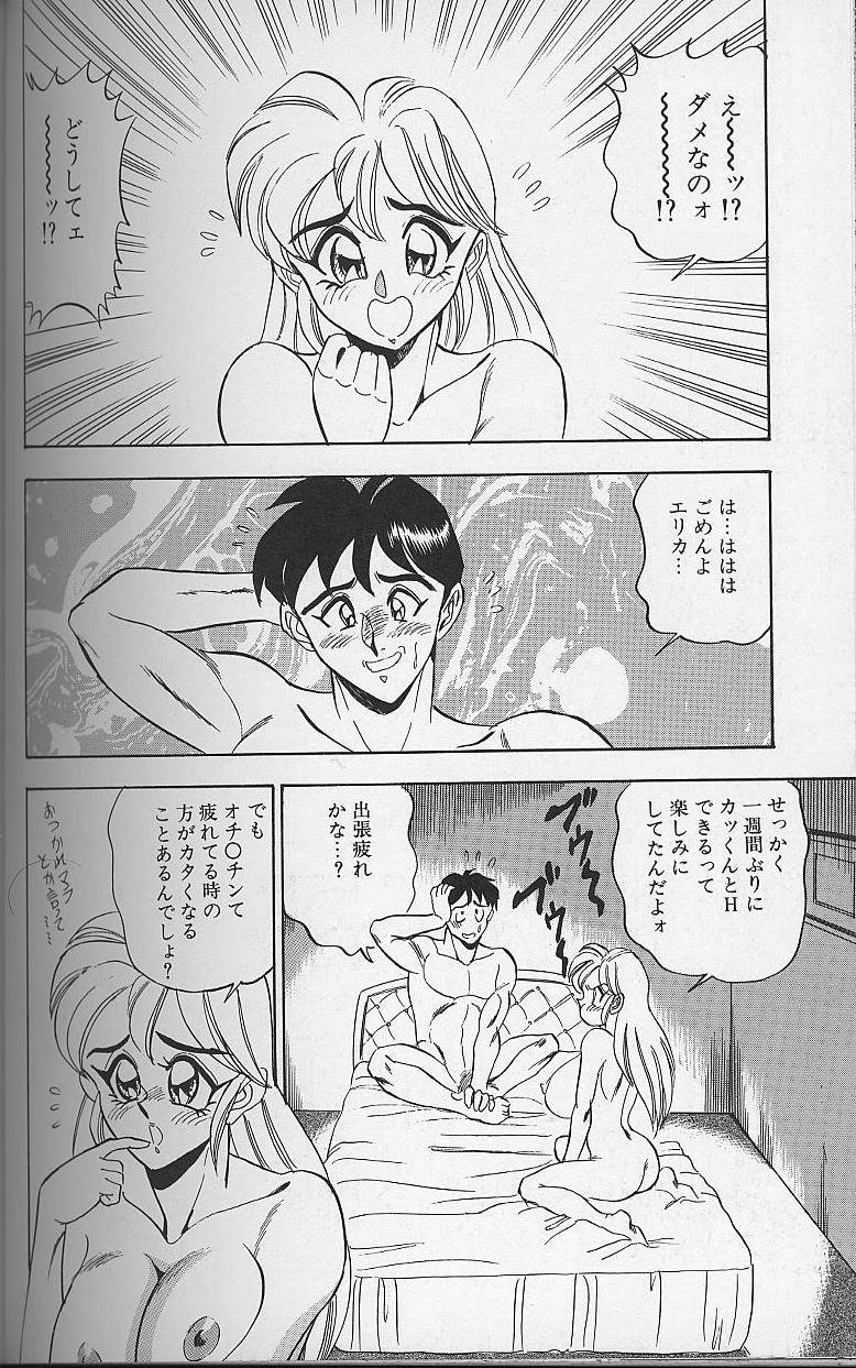 [つくしの真琴] 若妻・母乳プレイ