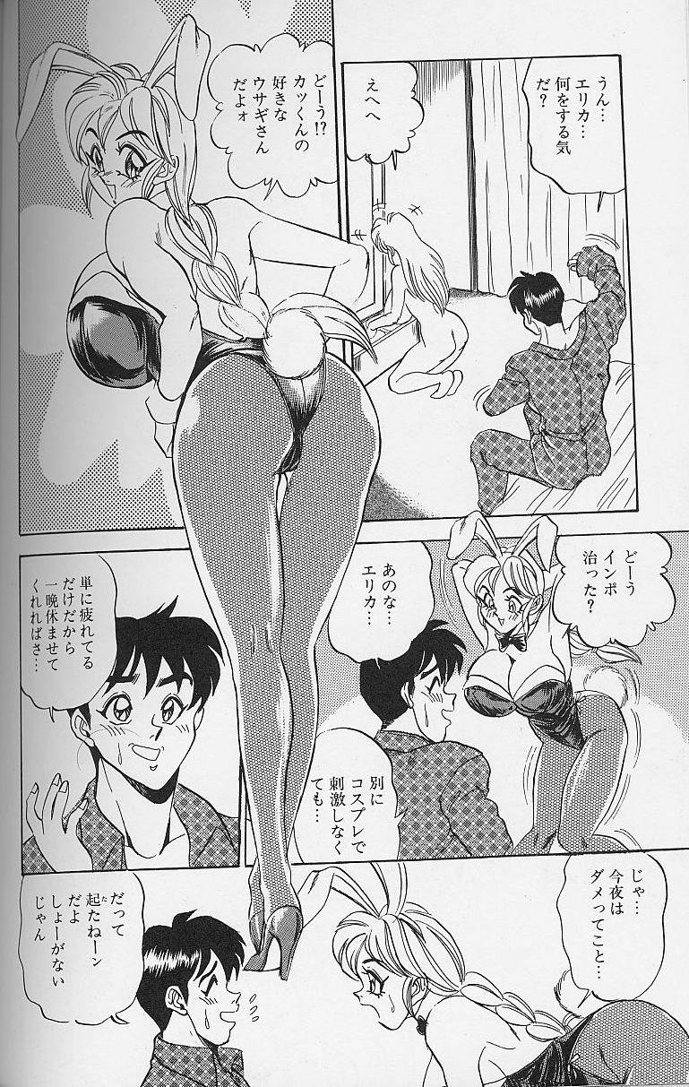 [つくしの真琴] 若妻・母乳プレイ