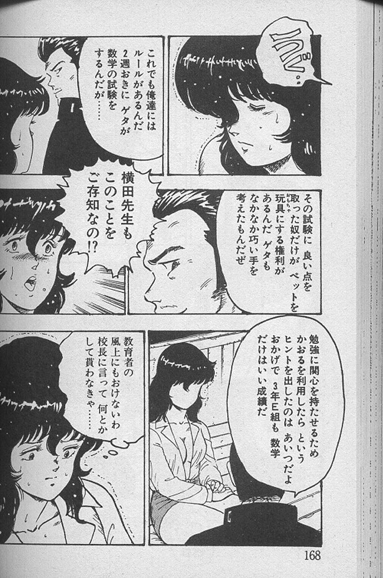 [まいなぁぼぉい] 景子先生の課外授業 景子先生シリーズ1