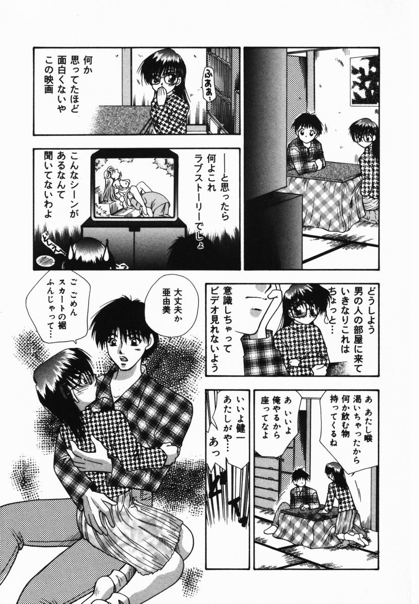 [橘孝志] 俺の妹