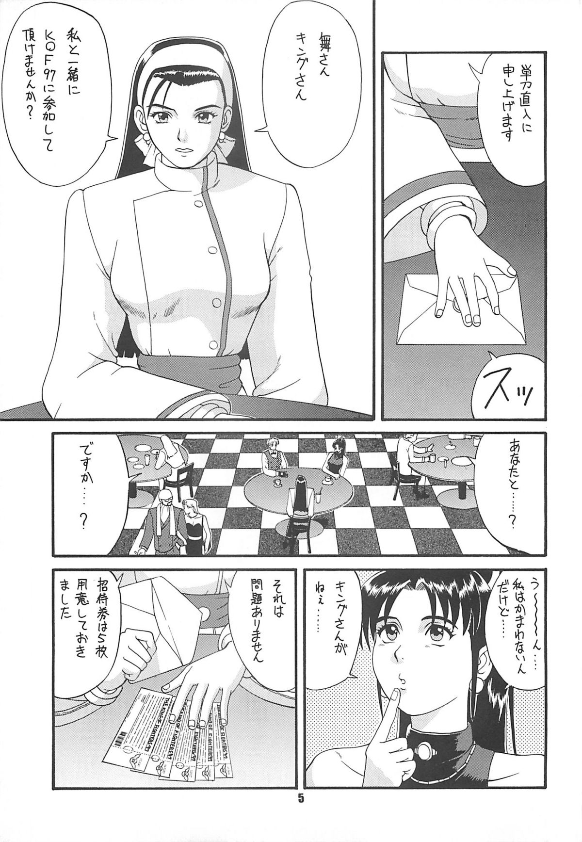 (Cレヴォ22) [彩画堂 (異食同元)] The Yuri & Friends '97 (キング･オブ･ファイターズ)