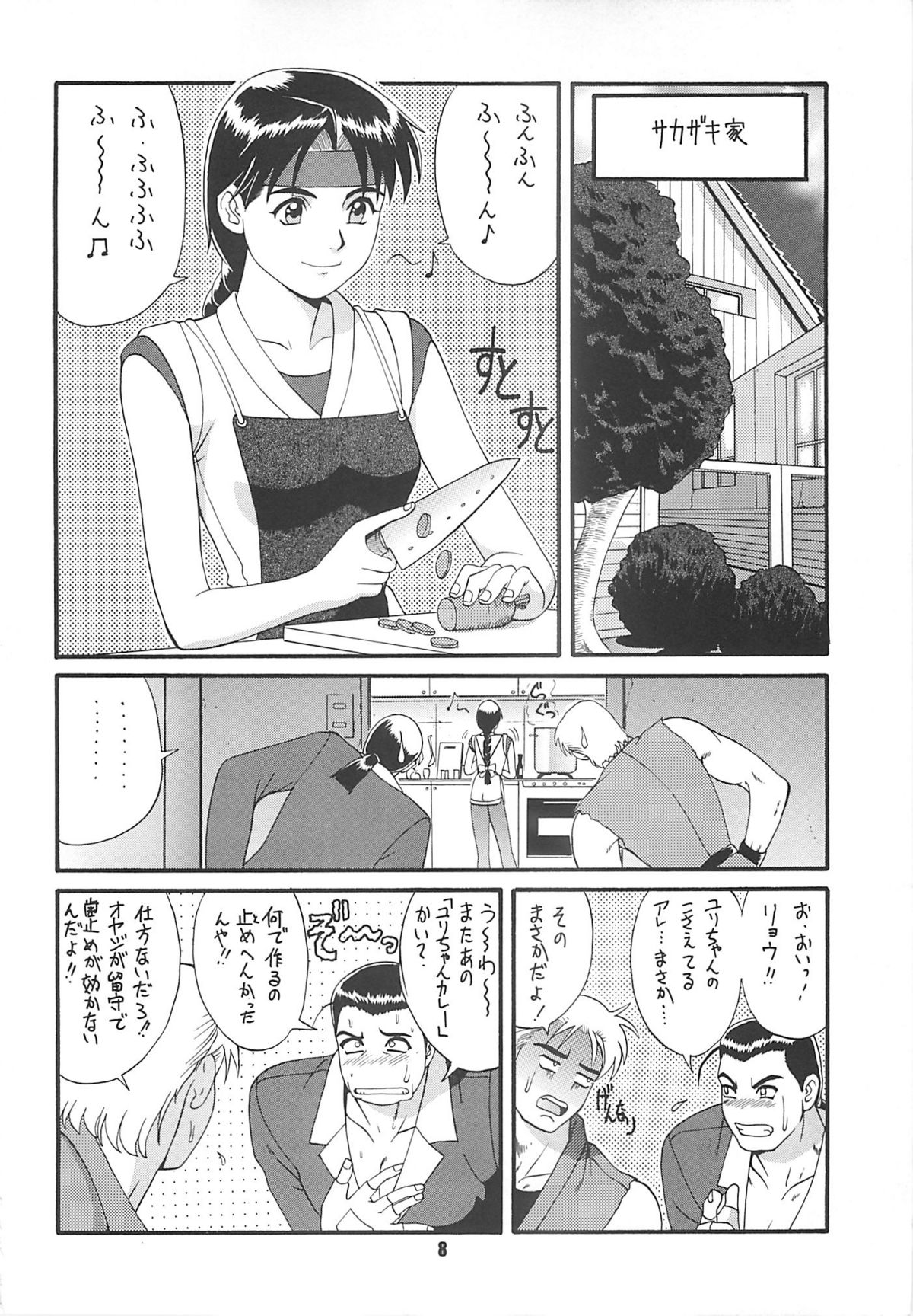 (Cレヴォ22) [彩画堂 (異食同元)] The Yuri & Friends '97 (キング･オブ･ファイターズ)