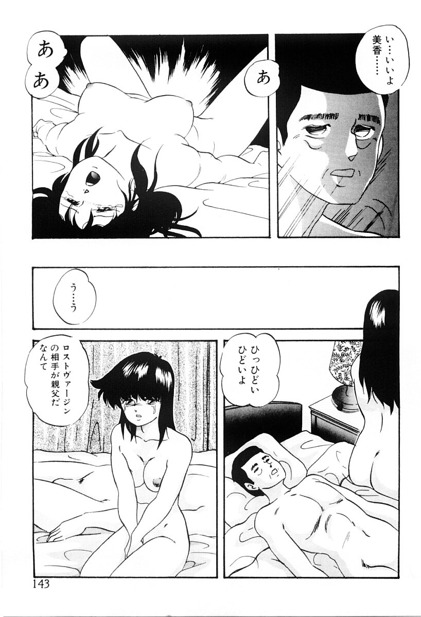 [上総志摩] 都会の死角