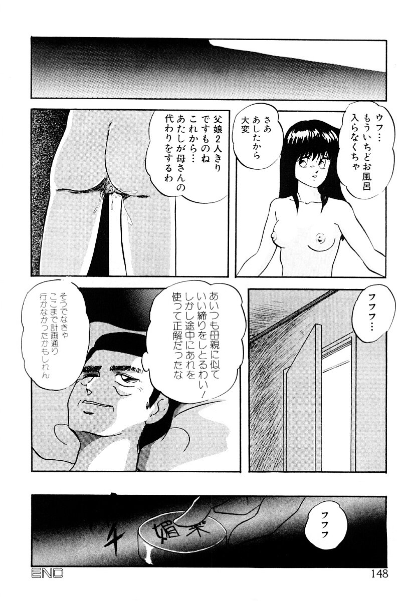 [上総志摩] 都会の死角