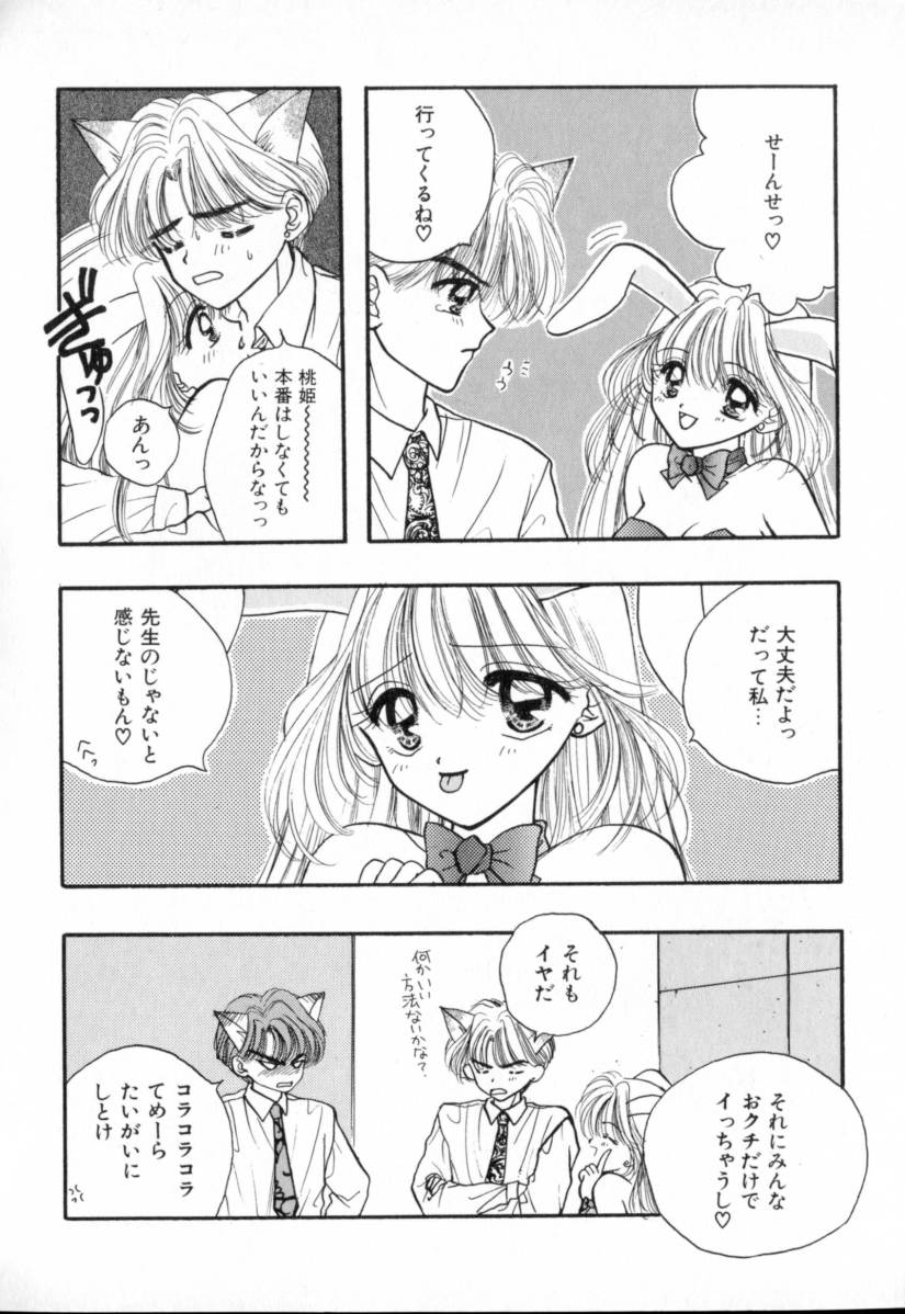 [尾崎未来] TO・KI・ME・KI