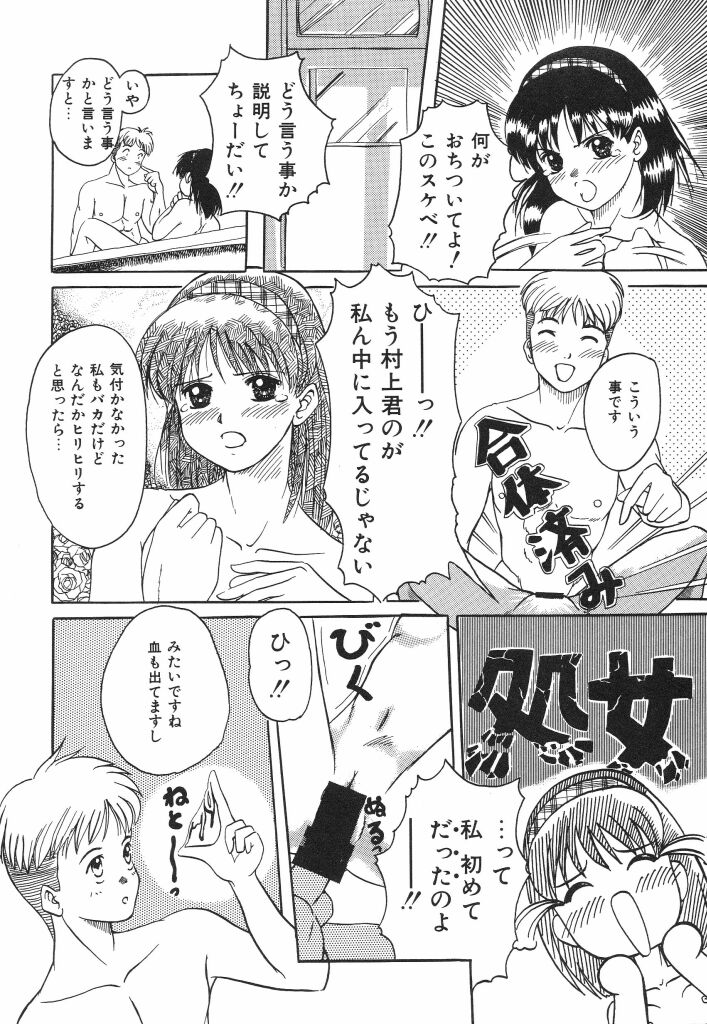 [佐伯達也] おねだり上手なシンデレラ