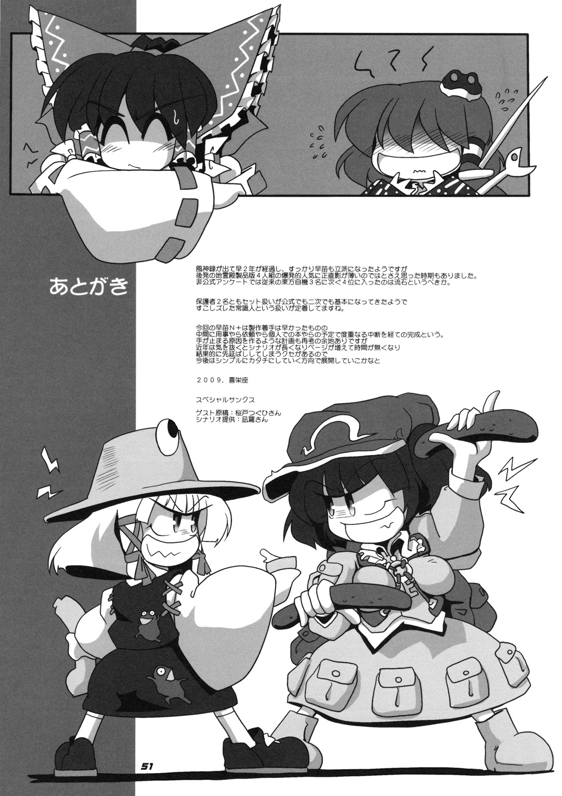 [Kieyza cmp] TOHO N + M＆amp; M（東方）[ENG]