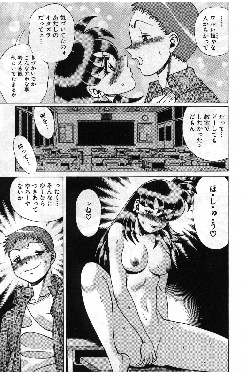 [環望] ごめんね♡アッチー [上巻]