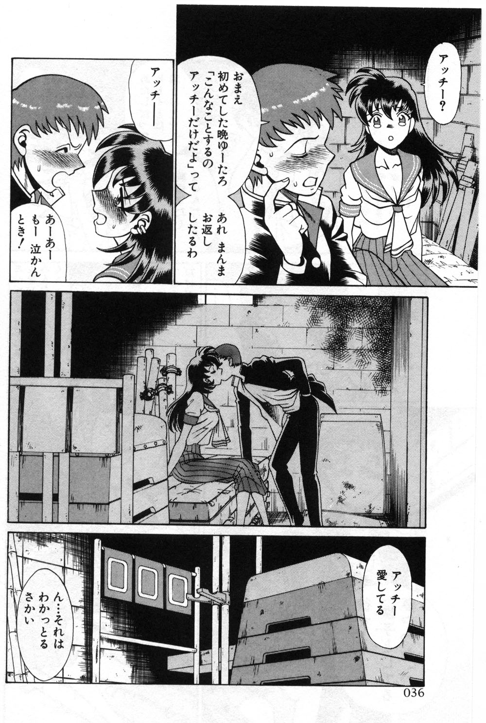 [環望] ごめんね♡アッチー [上巻]