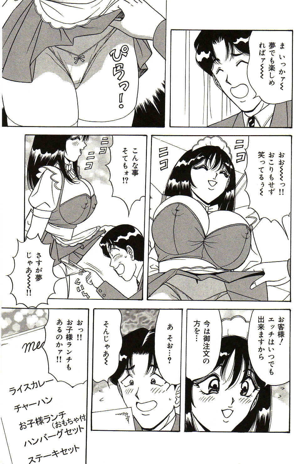 [ものたりぬ] 凌辱きせかえ人形