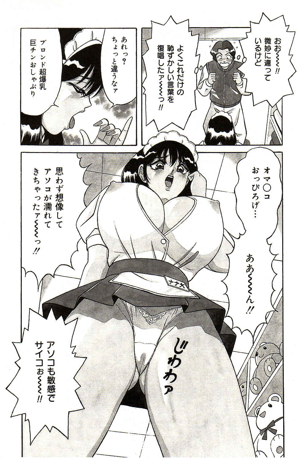 [ものたりぬ] 凌辱きせかえ人形