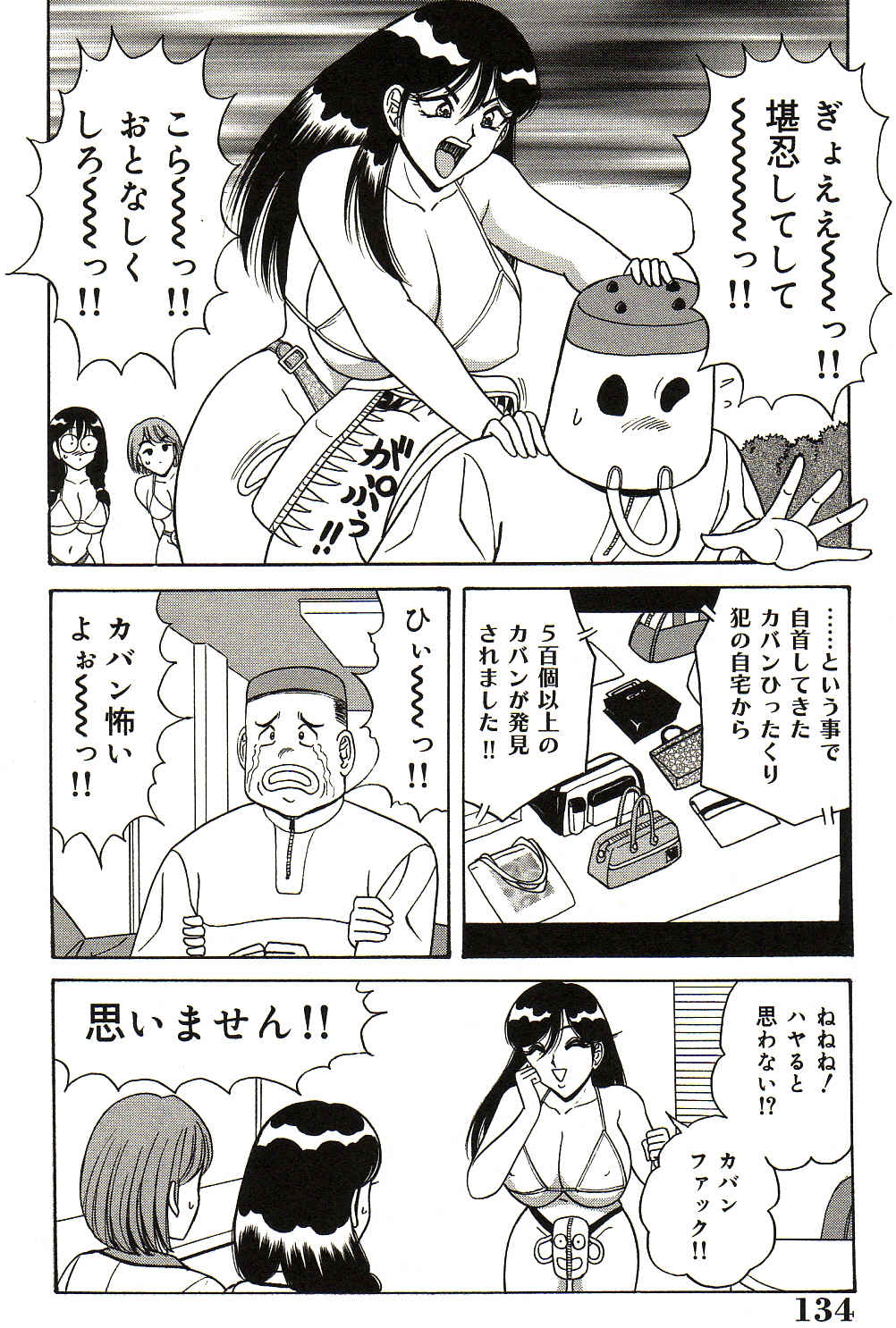[ものたりぬ] 凌辱きせかえ人形