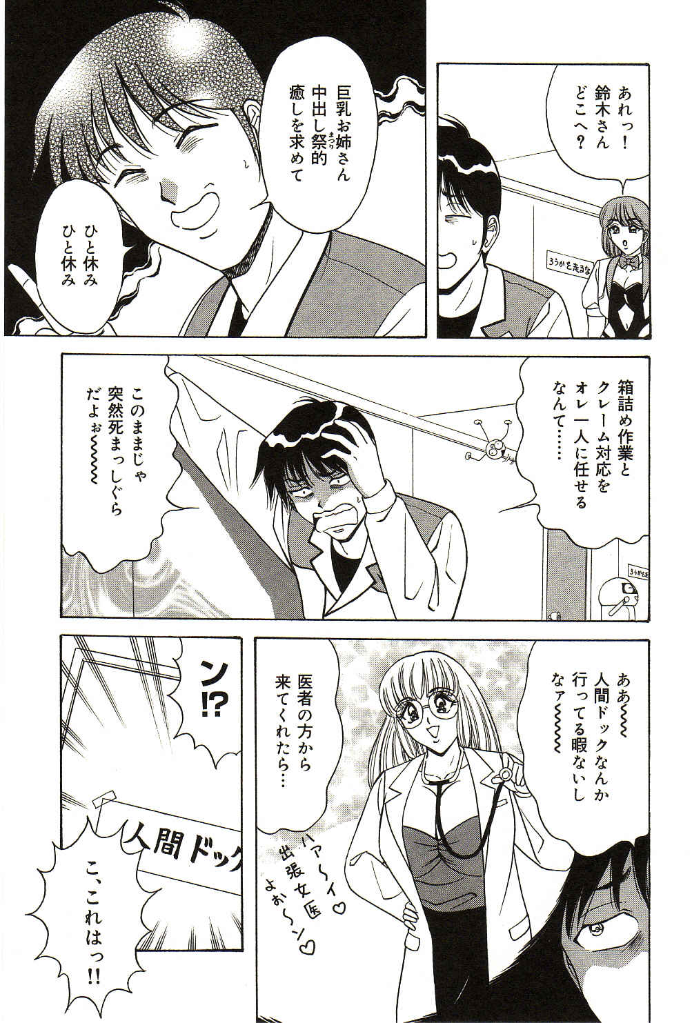 [ものたりぬ] 凌辱きせかえ人形