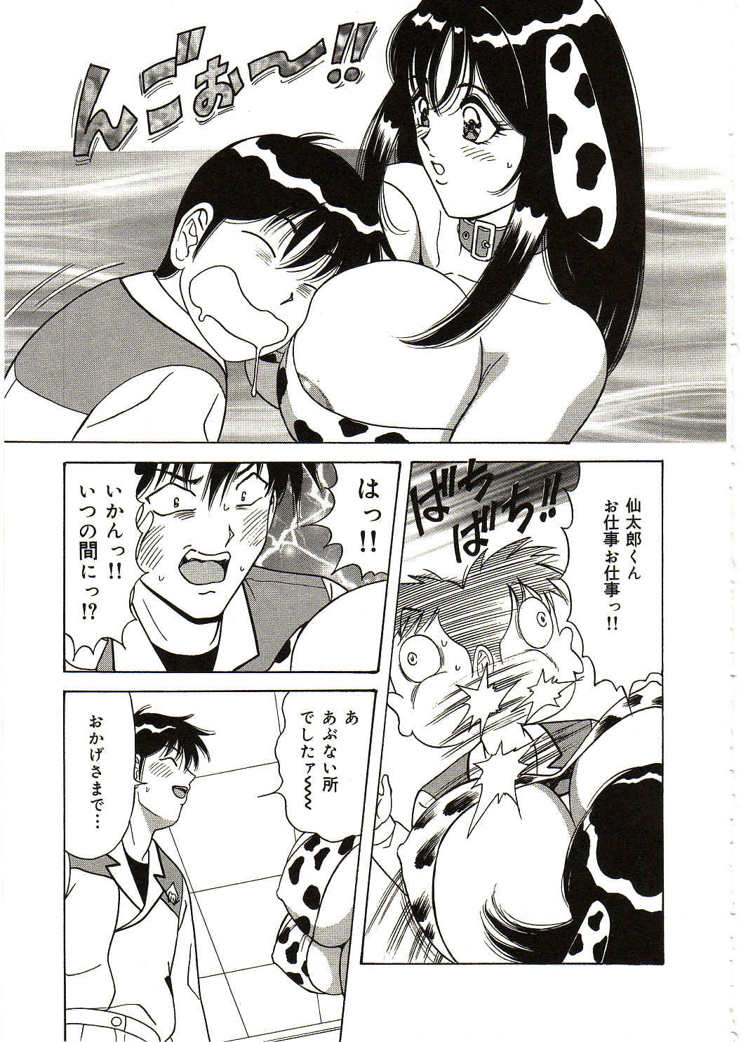 [ものたりぬ] 凌辱きせかえ人形